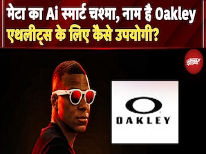 Meta Oakley HSTN: क्या ये AI Smart Glasses ख़ास कर के Athletes के लिए हैं? जानिए इसके Features